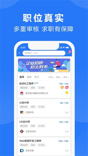 三门人才网招聘app最新版截图3