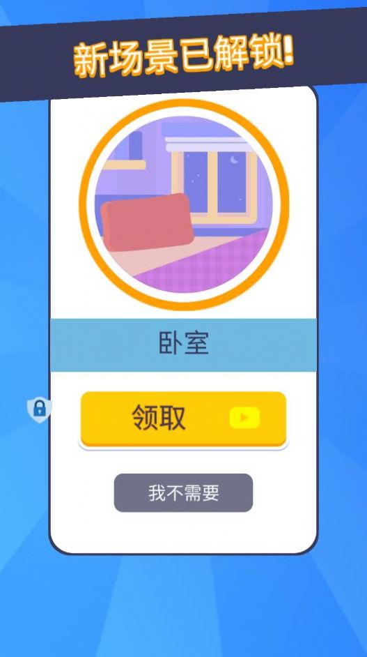 小小捉迷藏游戏