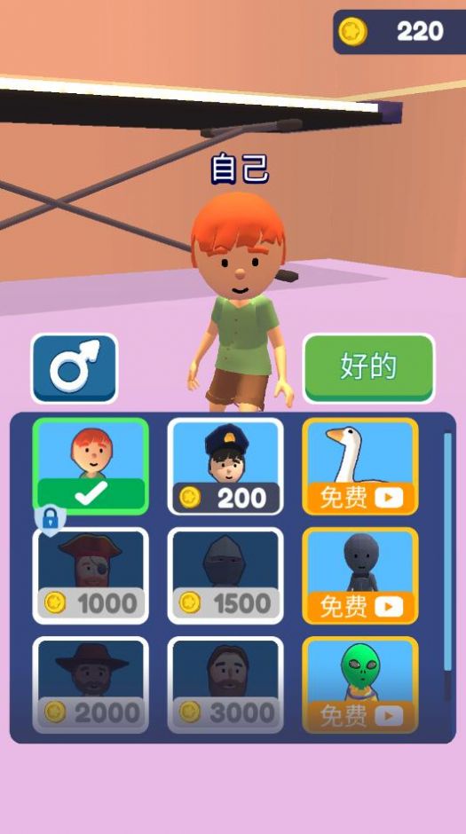 小小捉迷藏游戏截图2
