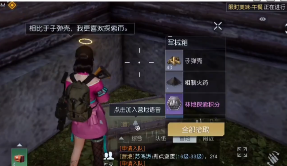 黎明觉醒海边小屋宝箱攻略