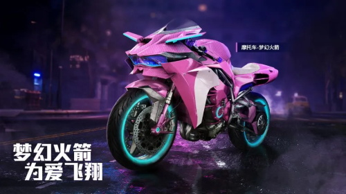 和平精英火箭少女101系列皮肤一览