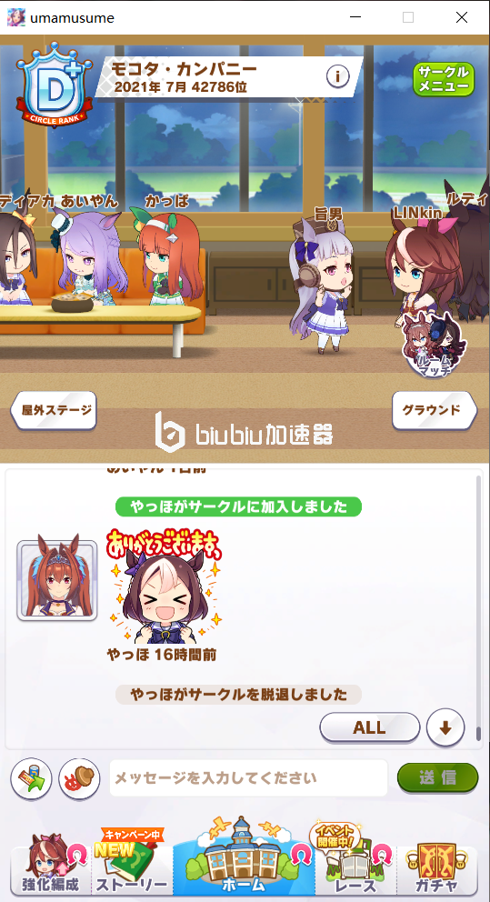 赛马娘公会怎么解散 公会解散方法介绍