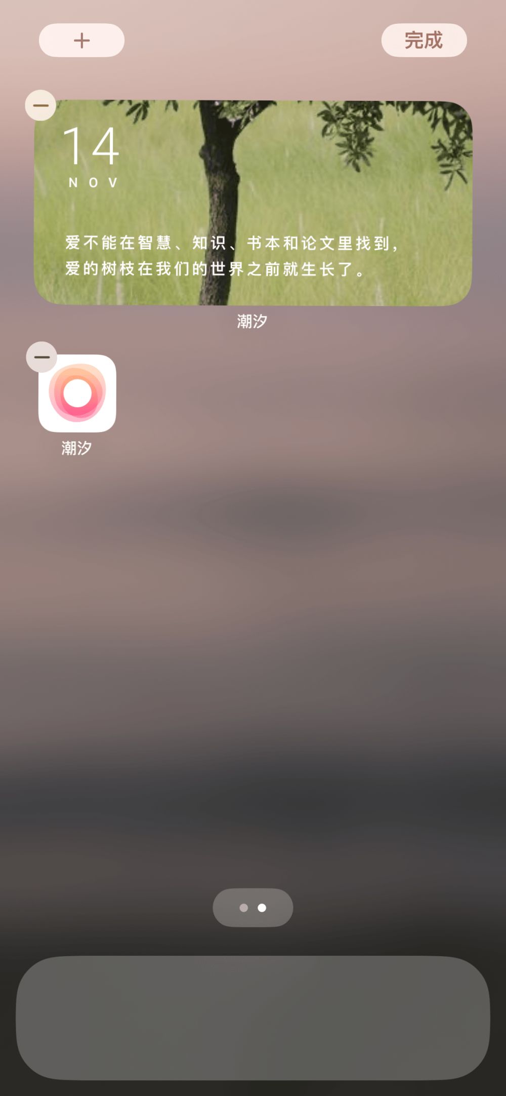 潮汐怎么添加桌面小组件