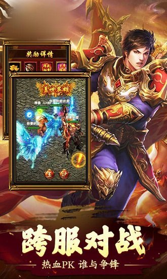 苍穹传之仙侠江湖礼包版