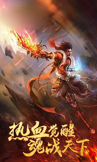 苍穹传之仙侠江湖礼包版截图1