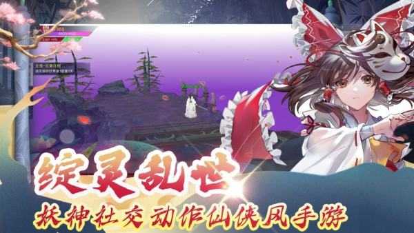 绽灵乱世红包版截图1