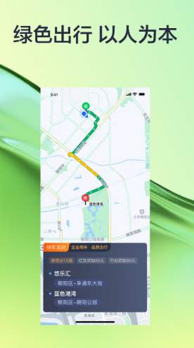 有序司机出行app官方版截图2