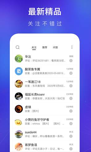 天涯社区截图2