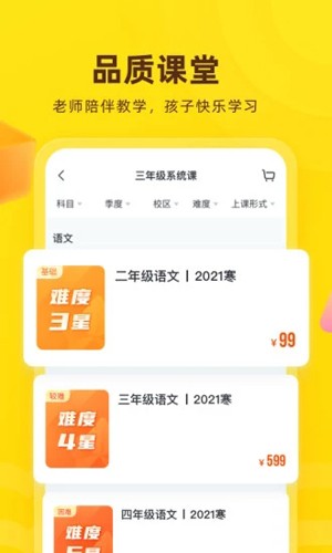 心田花开网校官方版截图3