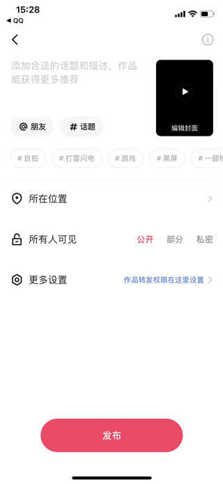 快手极速版最新版