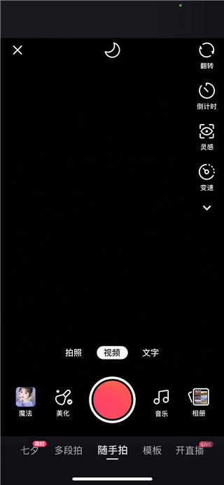 快手极速版最新版截图2