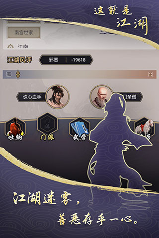 这就是江湖驭马术怎么获得 驭马术获得方法