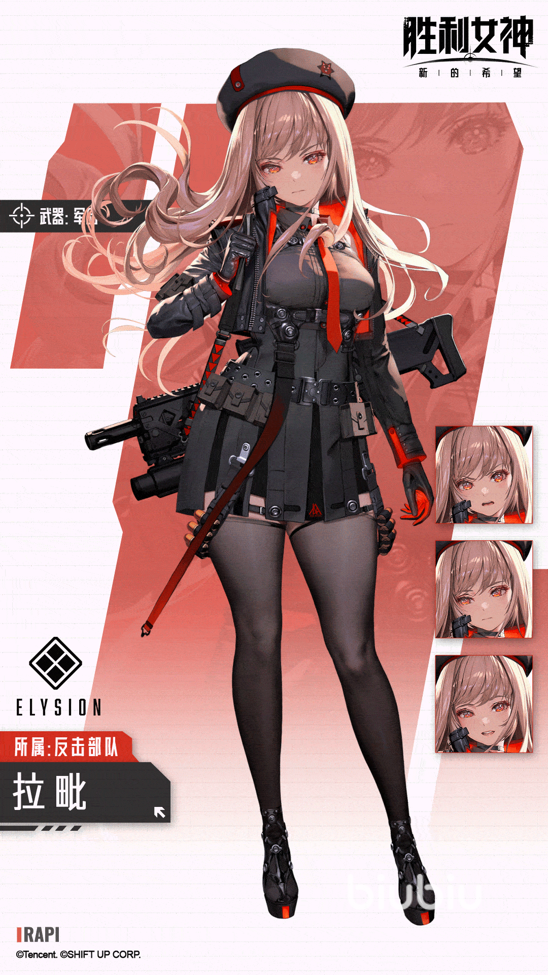 胜利女神新的希望拉毗怎么样 胜利女神拉毗强度分析