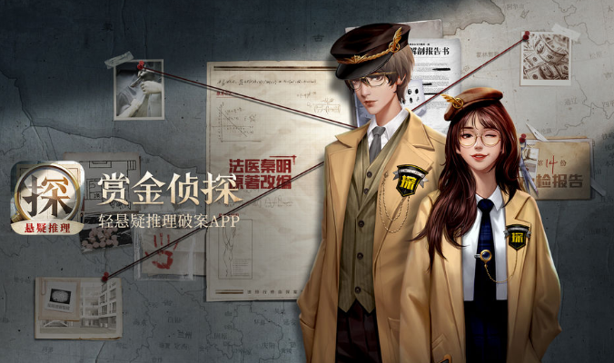 赏金侦探蓝甘杏32号古宅传说怎么玩