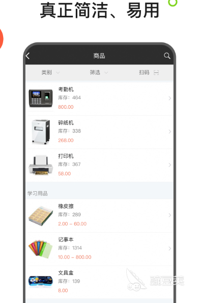 仓库管理软件有哪些 热门的仓库管理app大全