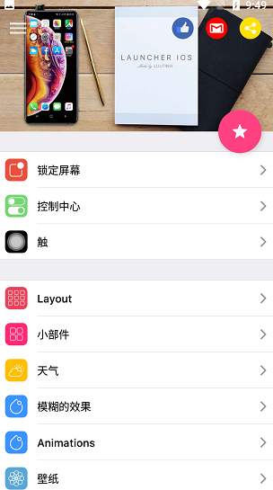 iOS15.1