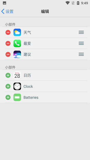 iOS15.1截图3