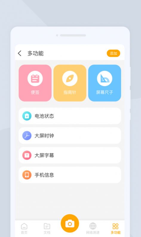 E扫描app手机版截图2