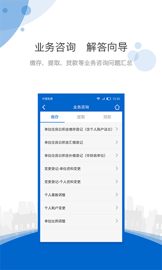 海南公积金最新版