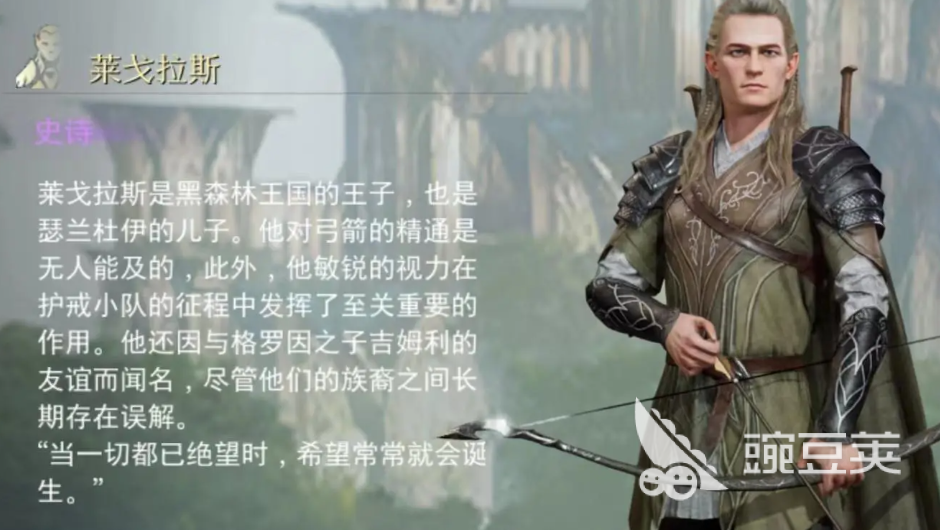 指环王纷争莱戈拉斯怎么玩 指环王纷争莱戈拉斯玩法攻略