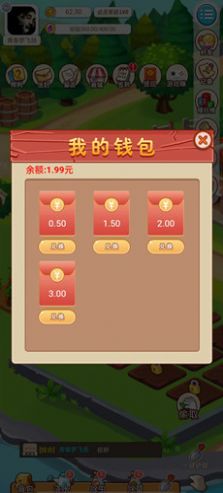 优田地农场游戏领红包正版截图2