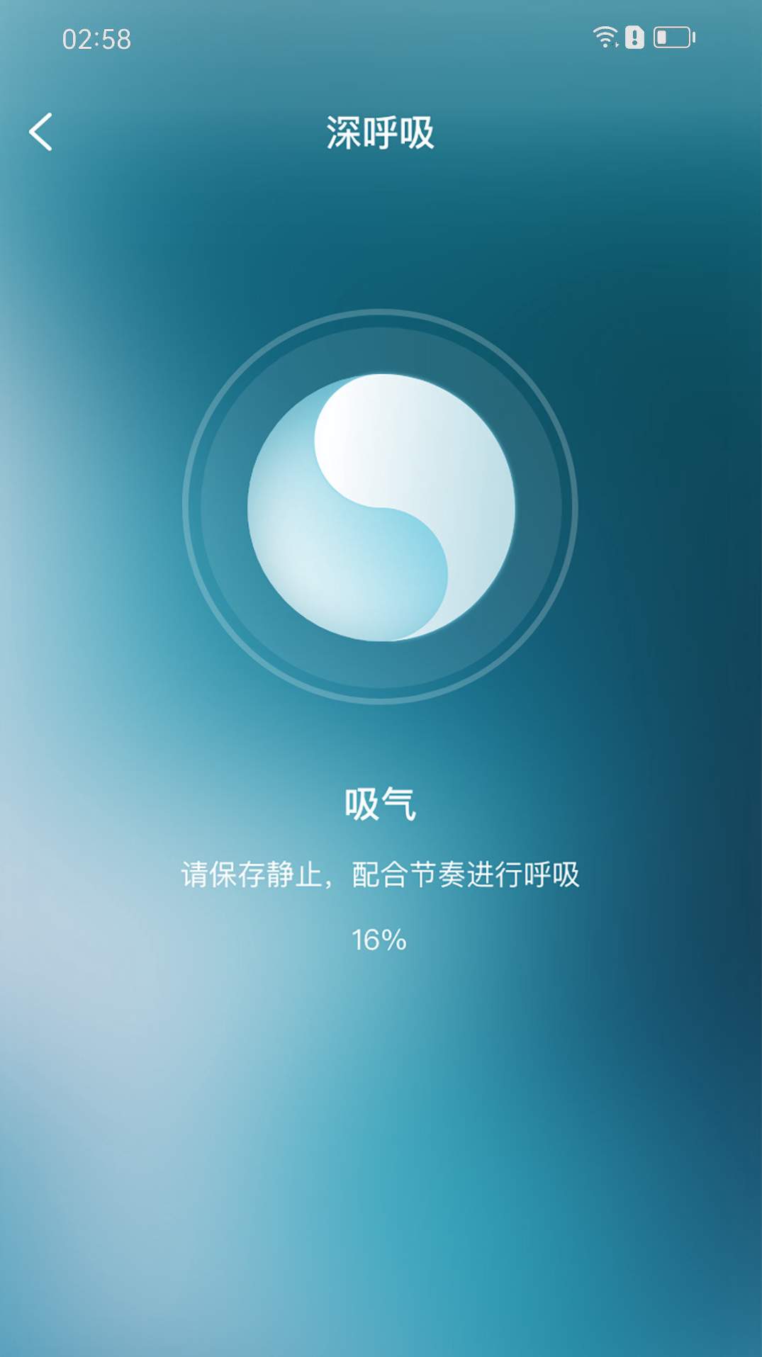 智者助眠官方版截图2