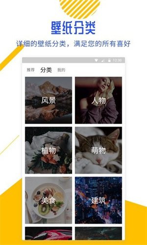 百变锁屏君app截图2