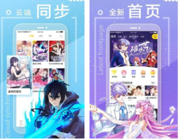 免费齐全的漫画软件有哪些