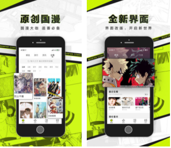 免费齐全的漫画软件有哪些