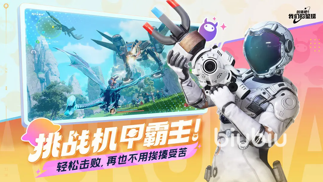 创造吧我们的星球交易行怎么使用 创造吧我们的星球交易行攻略