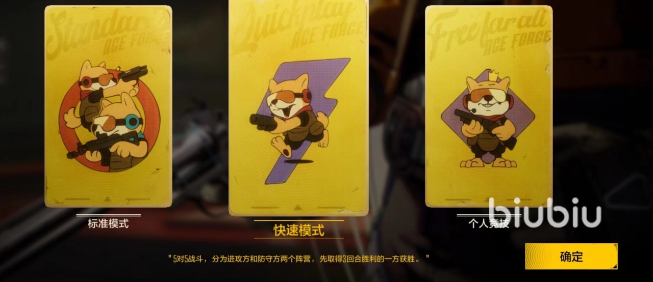 王牌战士2快速模式好玩吗 王牌战士2快速模式玩法介绍