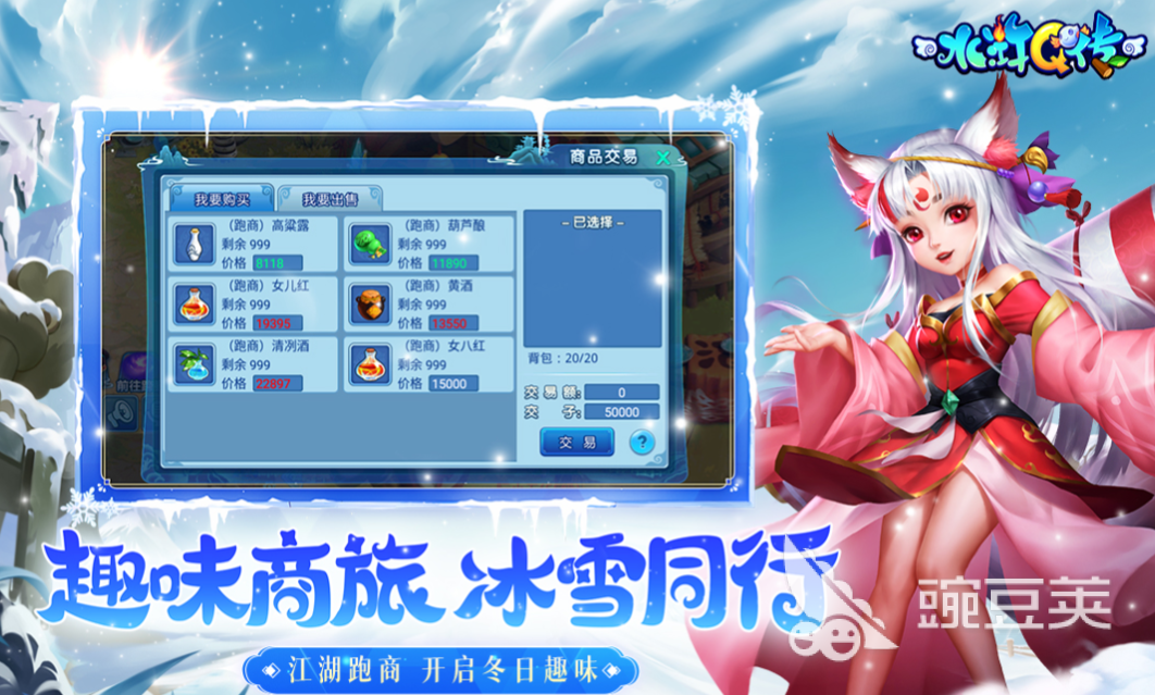 流行的网络游戏水浒传下载 免费的水浒传游戏大全2024