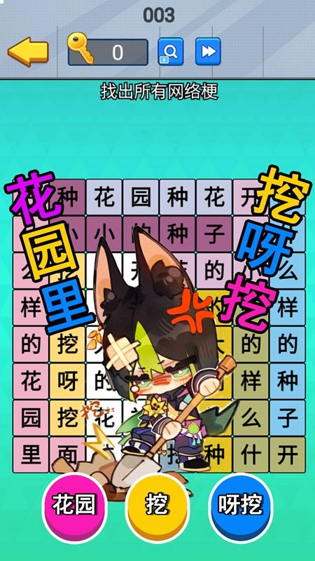 老六爆梗王游戏官方安卓版截图2
