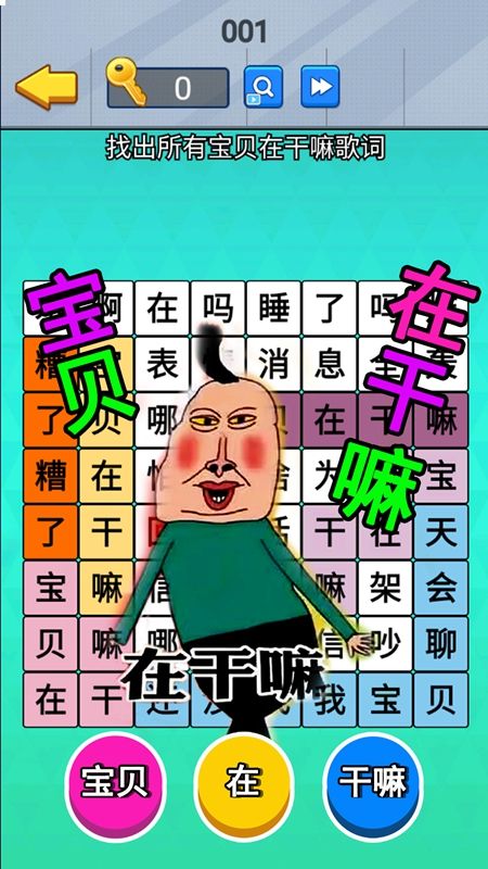 老六爆梗王游戏官方安卓版截图1