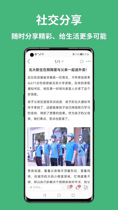 宿州信息网招聘app截图3