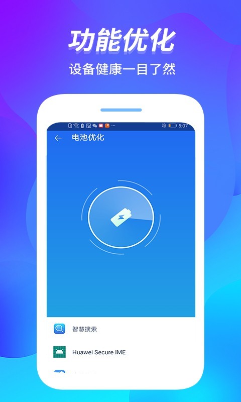 内存管家软件官方版