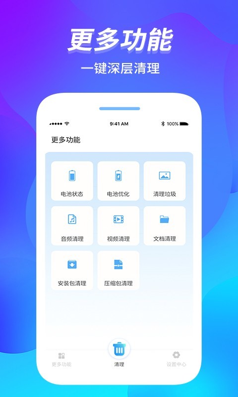 内存管家软件官方版截图2
