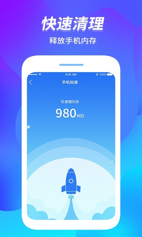 内存管家软件官方版截图3