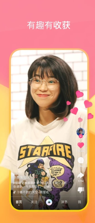 度小视官方版截图2