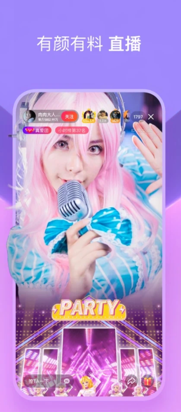 度小视官方版截图3
