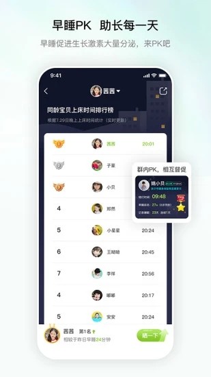 高小鹿身高簿截图2