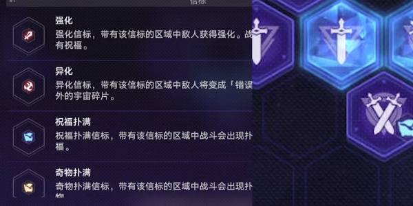《星穹铁道》反有机方程研究学潮任务攻略