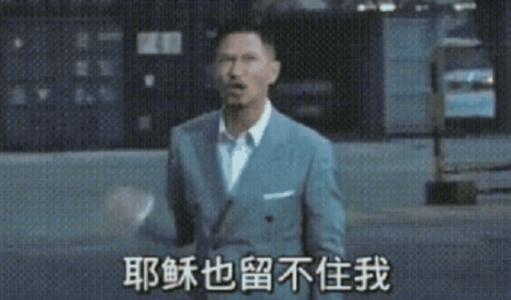抖音6点我一定要下班gif表情包