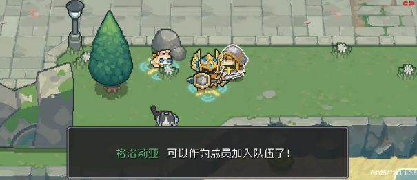 《元气骑士前传》格洛莉亚解锁方法