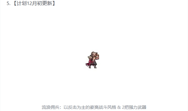 无限深渊流浪佣兵怎么解锁