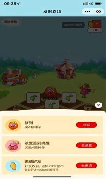 发发农场2红包版