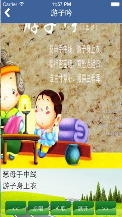 宝宝唐诗听学