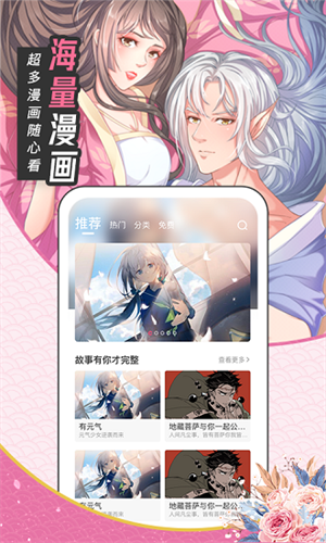 有氧看书漫画app手机版截图3