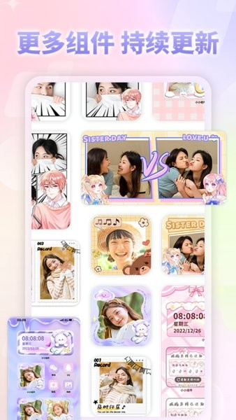 小小组件app手机版截图3