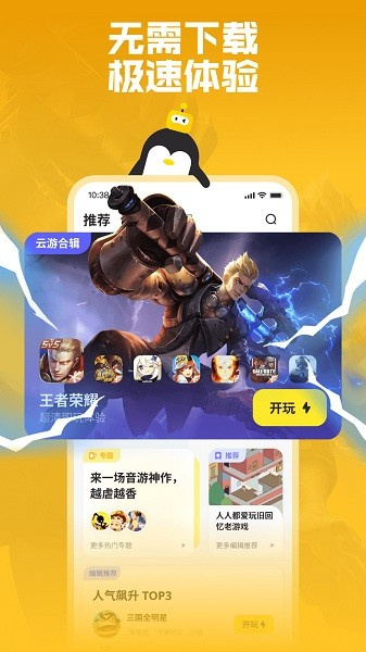 鹅盒游戏平台